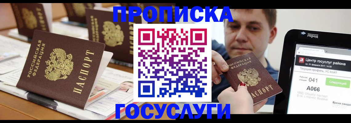 прописка для военкомата в Уржуме