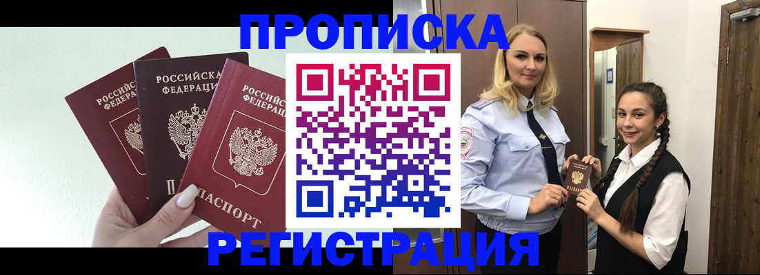 временная регистрация для всех в Уржуме