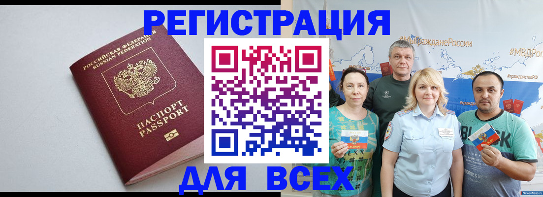 прописка штамп в Уржуме